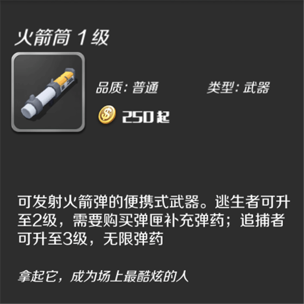 逃跑吧少年手游小米版4